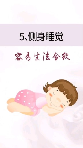 女生在床上做5件事危害大