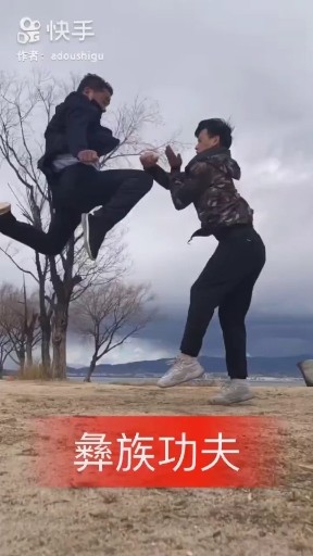 功夫