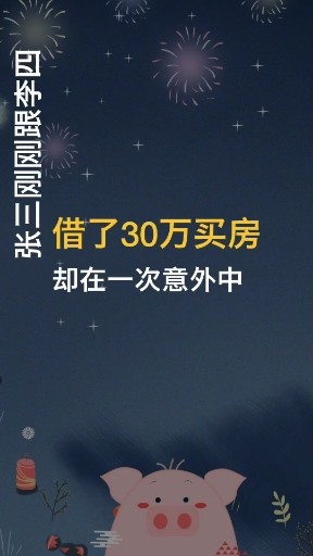 大老李说法第49期：欠钱的人死