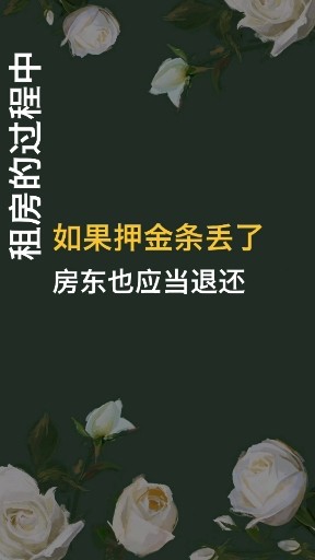 大老李说法第43期：押金条丢了