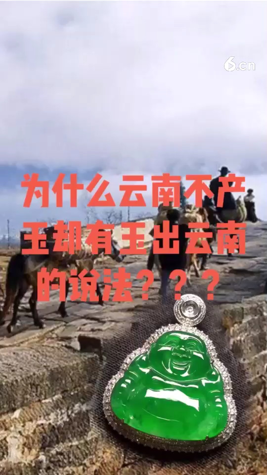 为什么云南不产玉却有玉出云南的