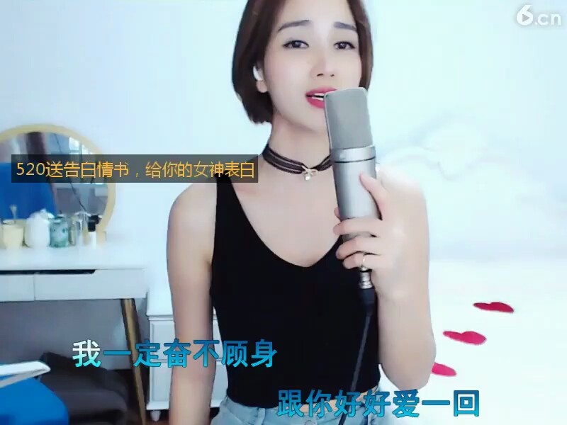 恋歌用心