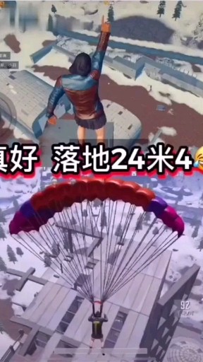 落地24米4