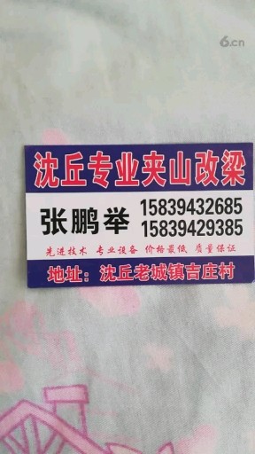 专业门窗切割，夹山改梁。敬请合