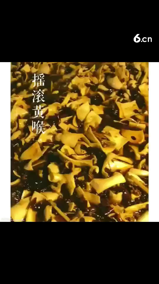 摇滚黄喉