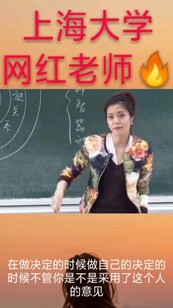 妈 我有出息了 上海大