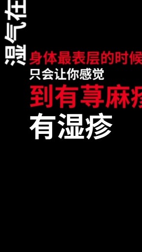 湿气的症状