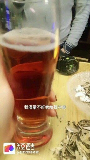 酒一杯一杯的干。