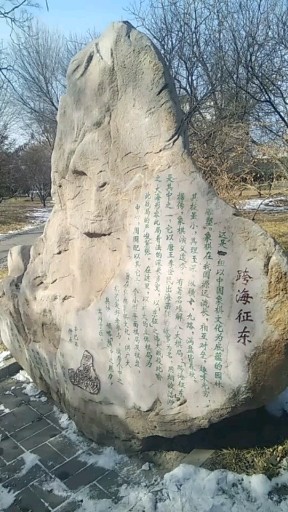 《紫竹院公园》象棋谱 不服来战