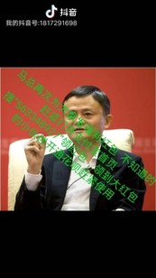 马总再次为大家发福利红包