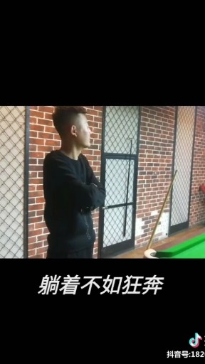 他日翻身,必定翻脸