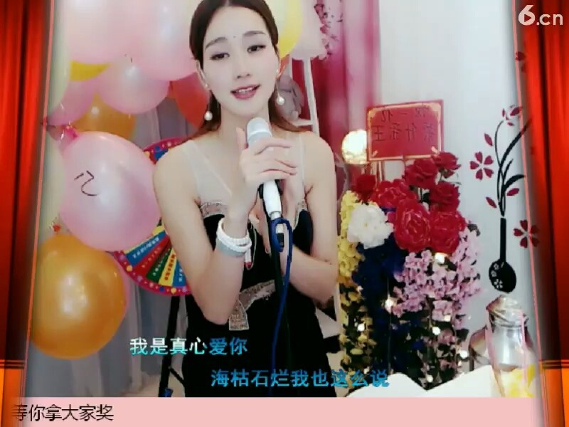 真心爱你