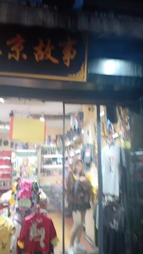 好便宜哦