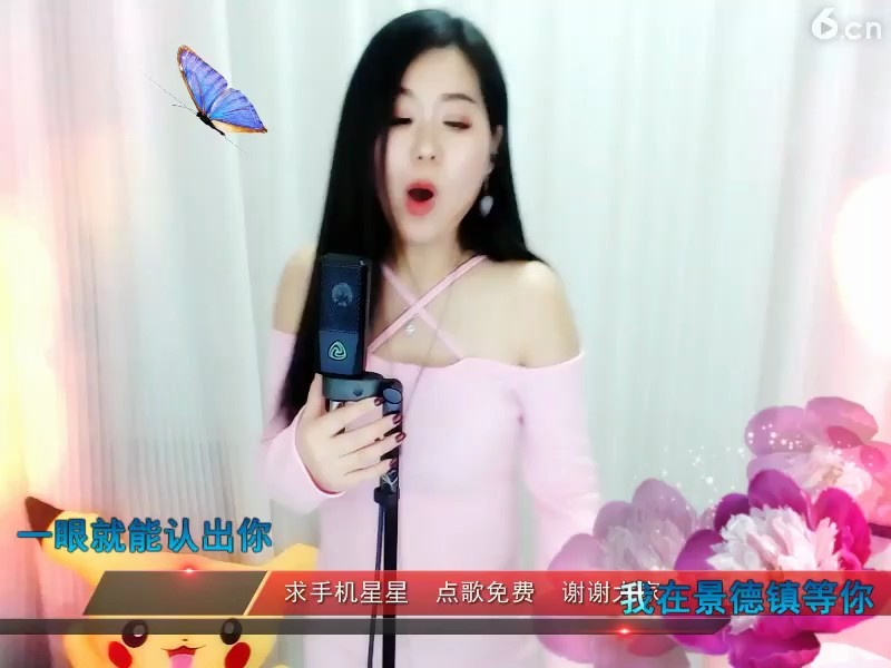 我在六房等你