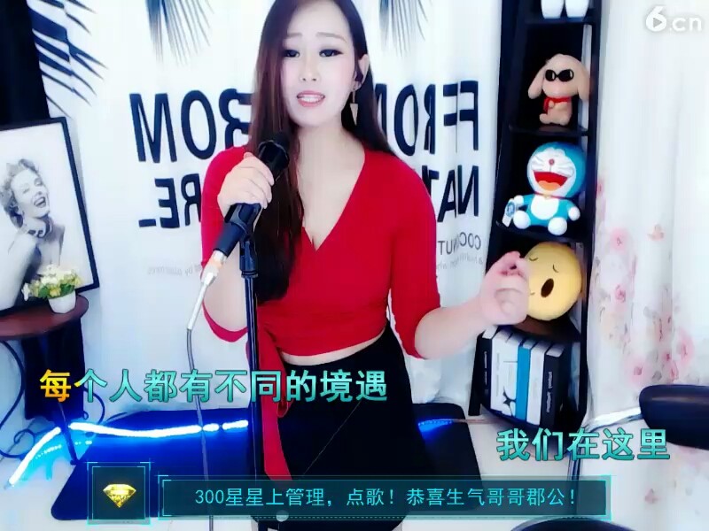 我们不一样