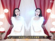 執(zhí)念國(guó)寶九兒性感熱舞