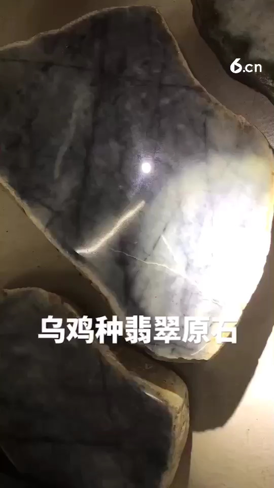 乌鸡种翡翠原石