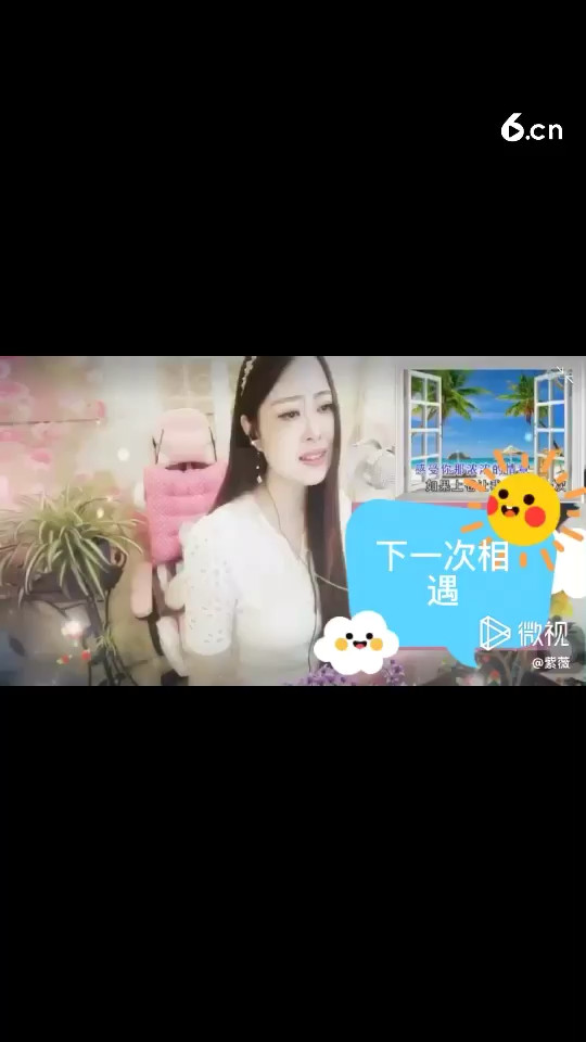 下一次相遇