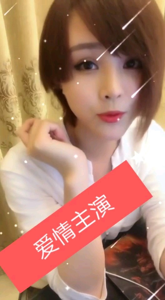 爱情主演