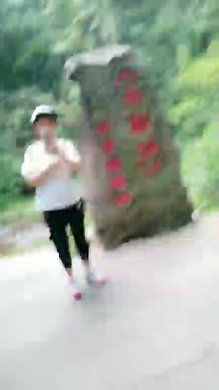 外出呀