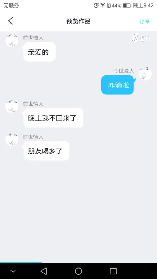 你怕绿么