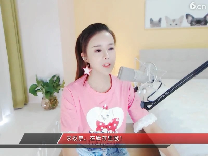 珍爱