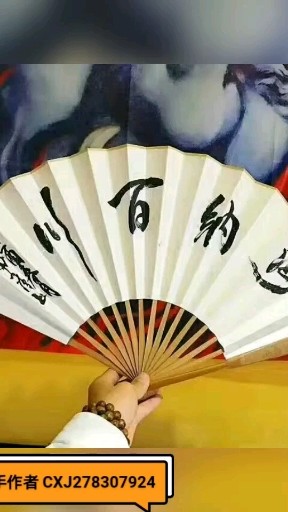 卖字画 我是认真的