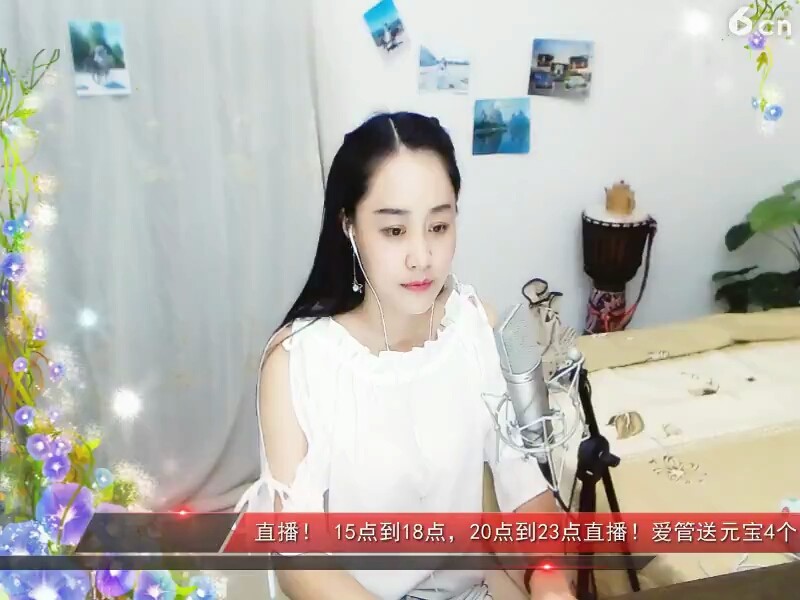 好听