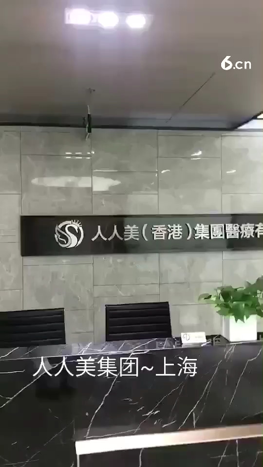 上海总部