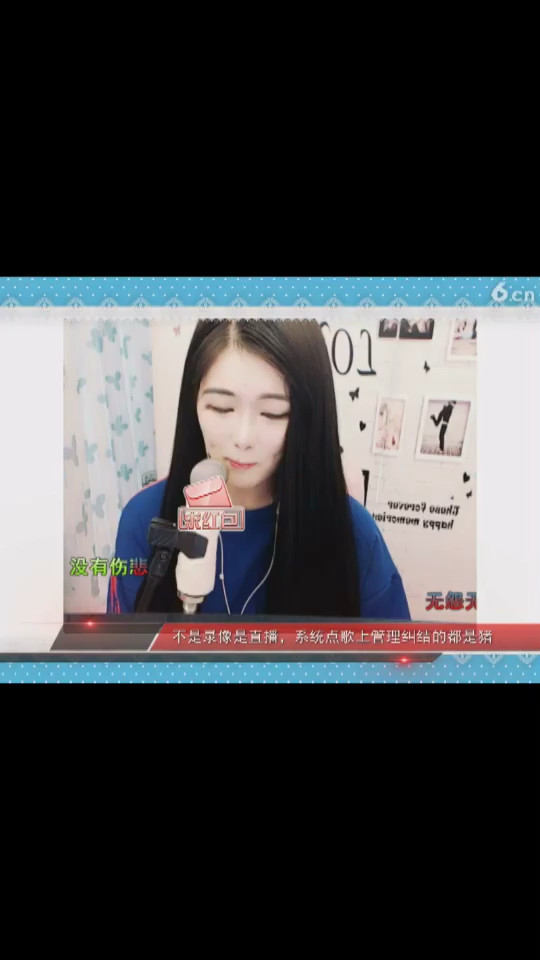 我拥抱着爱