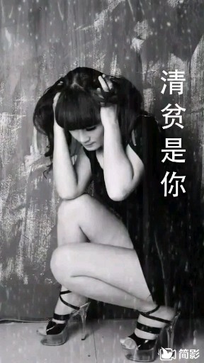 等你