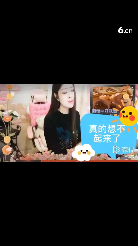 真的想不起来了