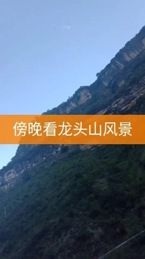 大凉山