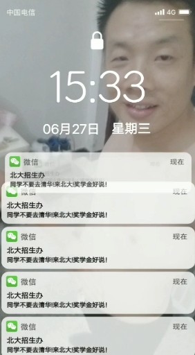 清华大学不想接