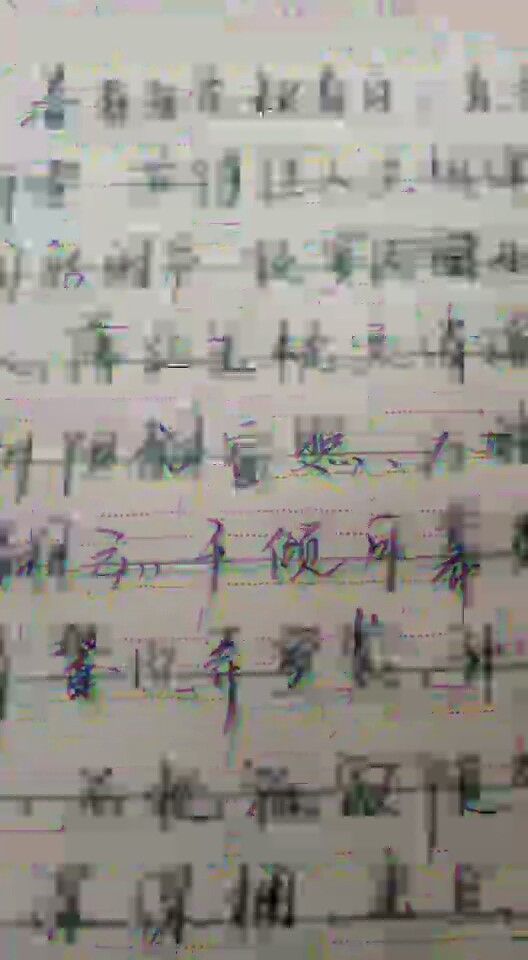 日常书法练习中……