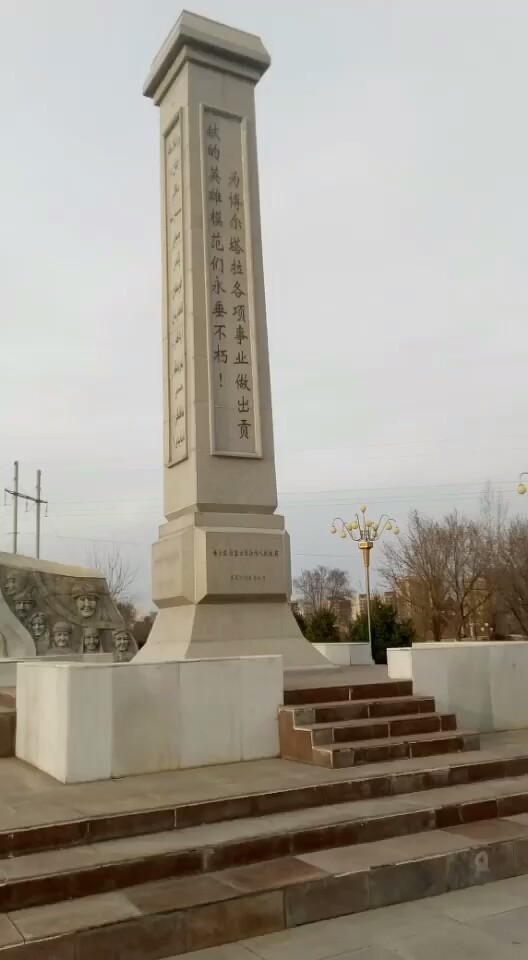 新疆博乐市英雄纪念广场