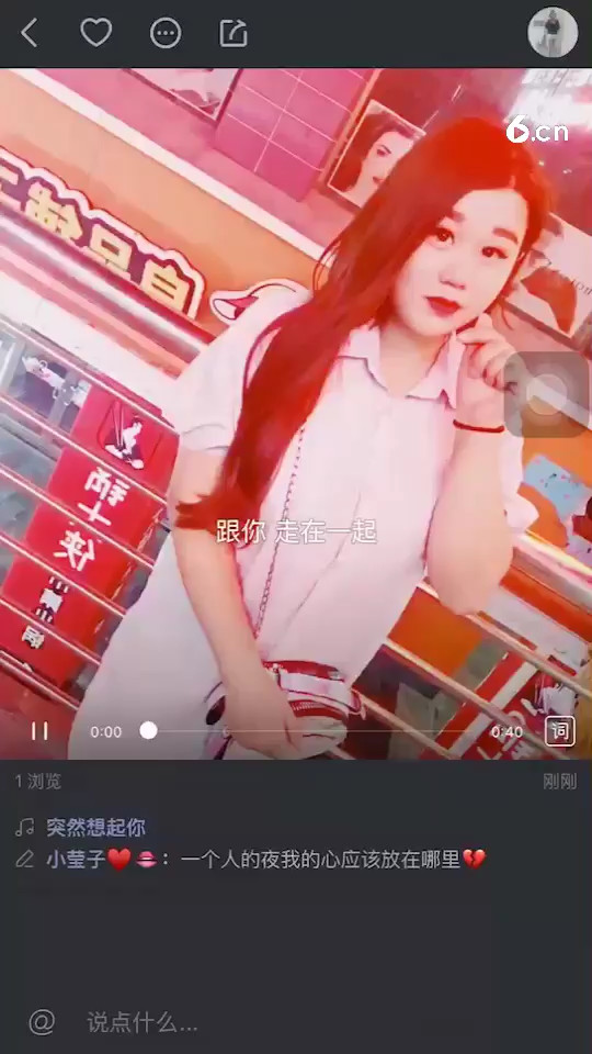 一个人的✌️我的❤️应该放在哪