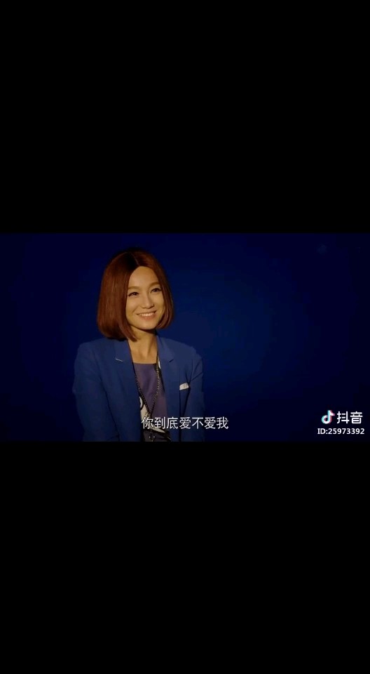 愛不愛我～～