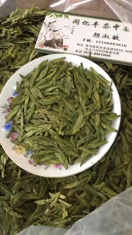 新茶龙井