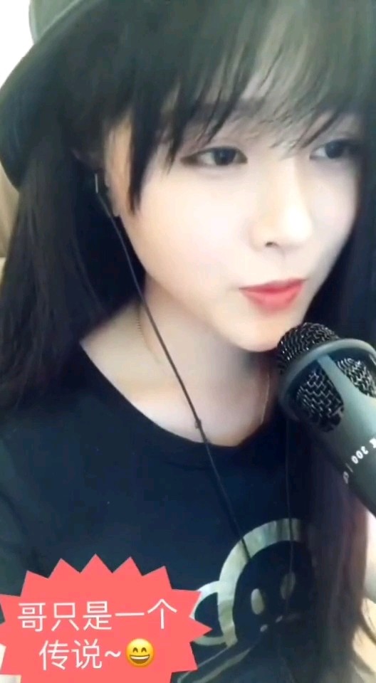 哥是个传说