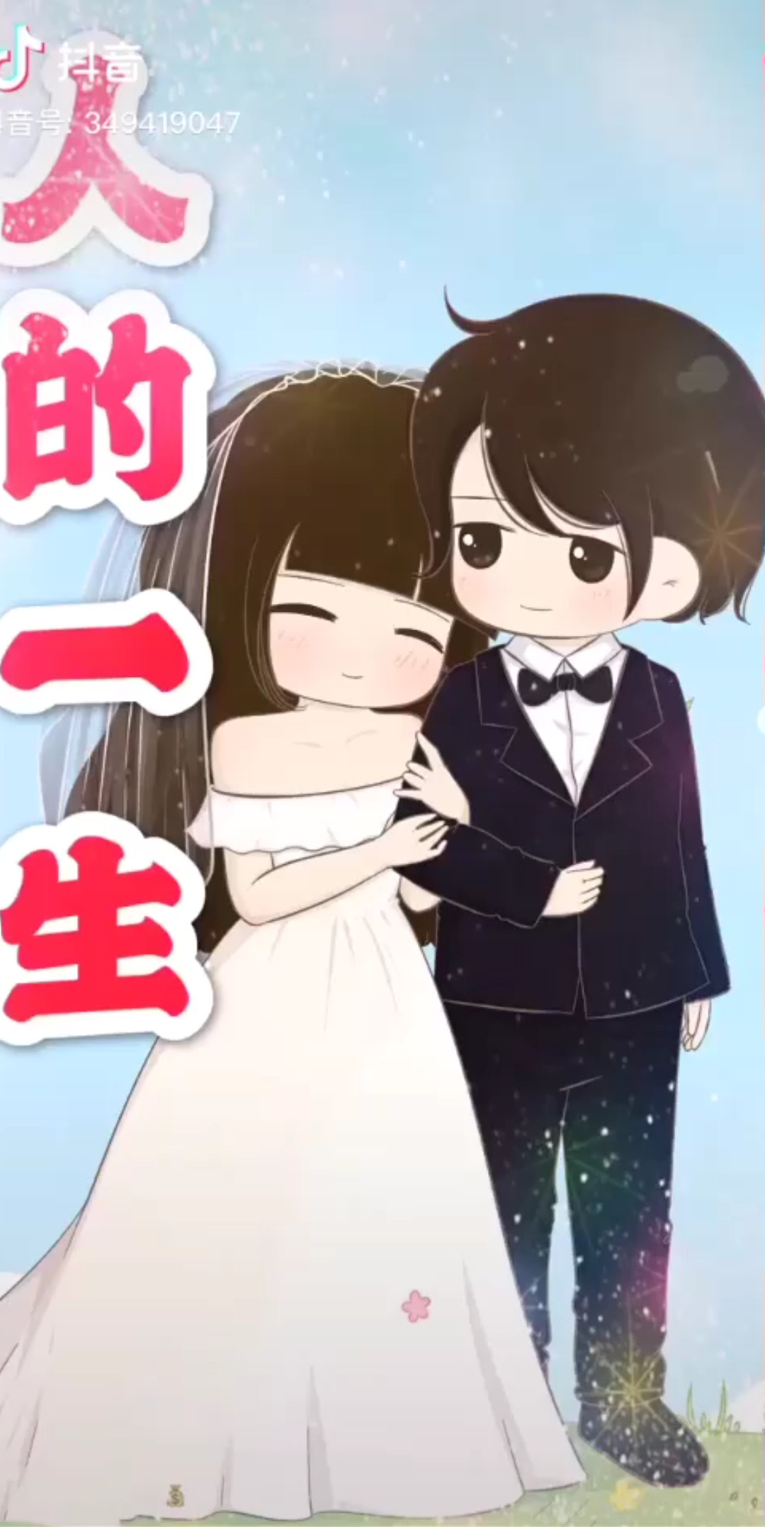 人的一生有多少时间不想错过今生