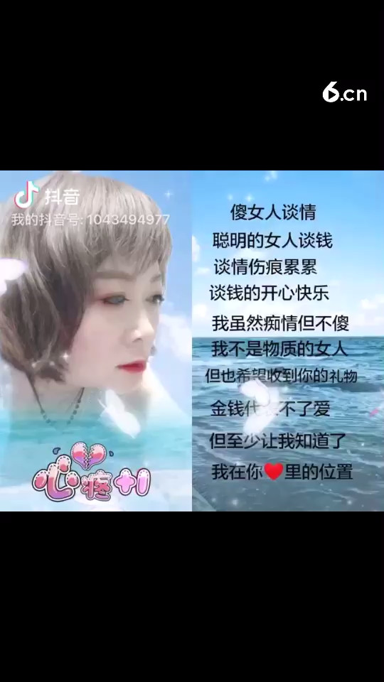 我虽然痴情，但我不傻……