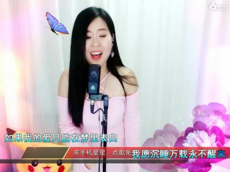 相思的债