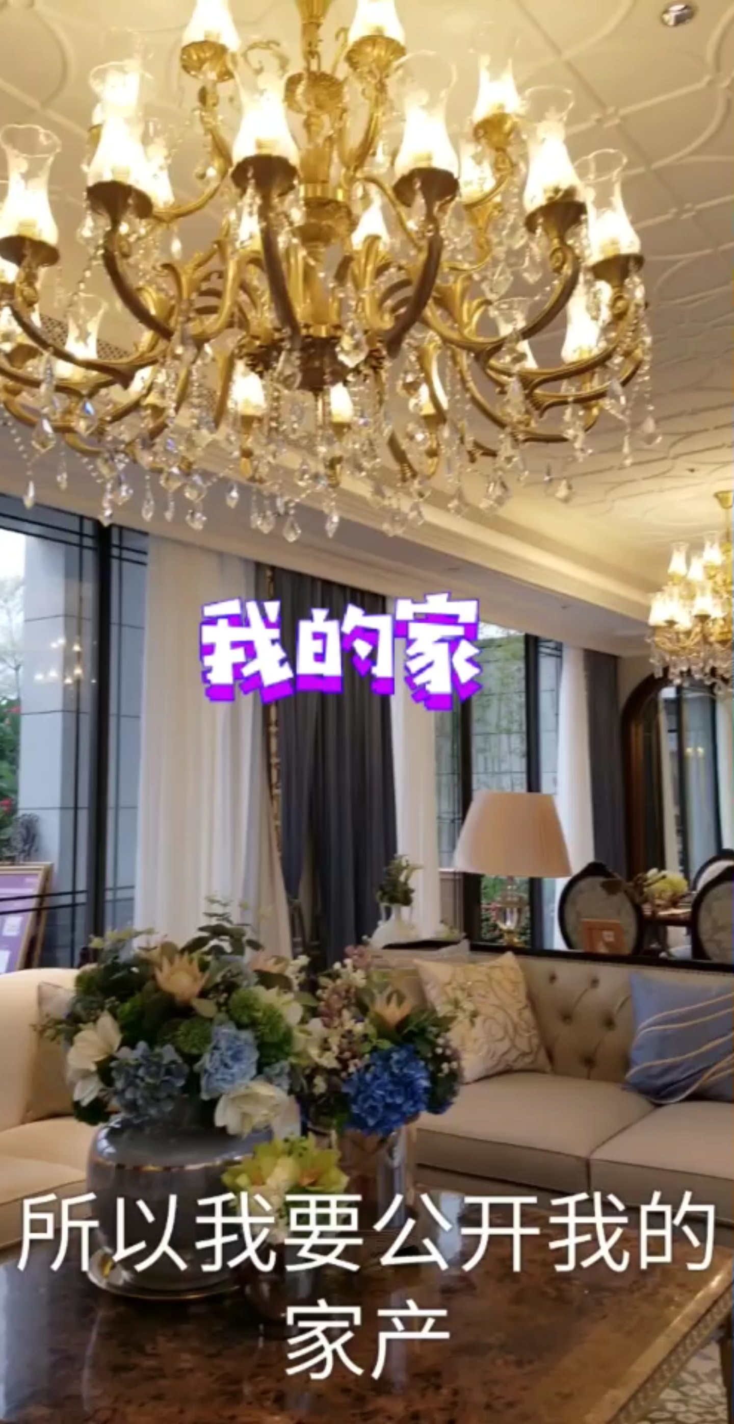 我问问你咯，你敢不敢公开你的