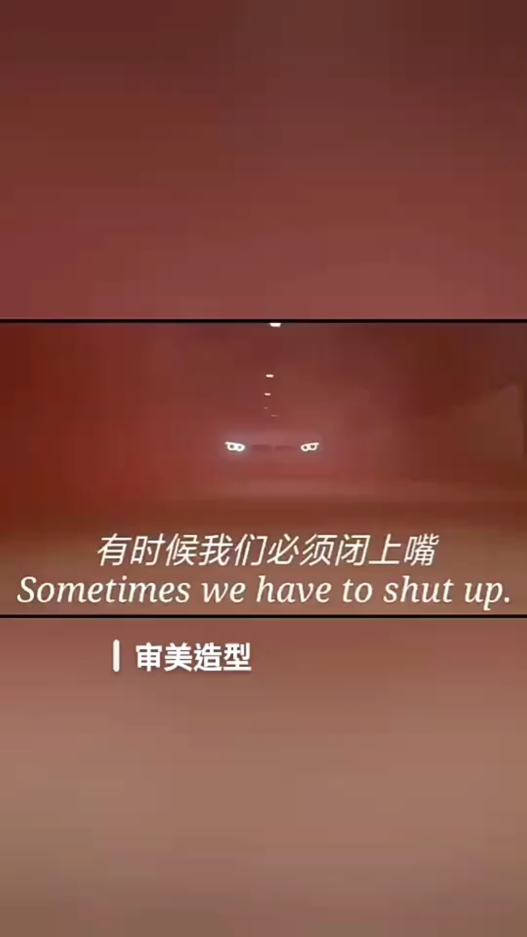 加油！