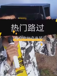 一首搞笑歌曲送给大家