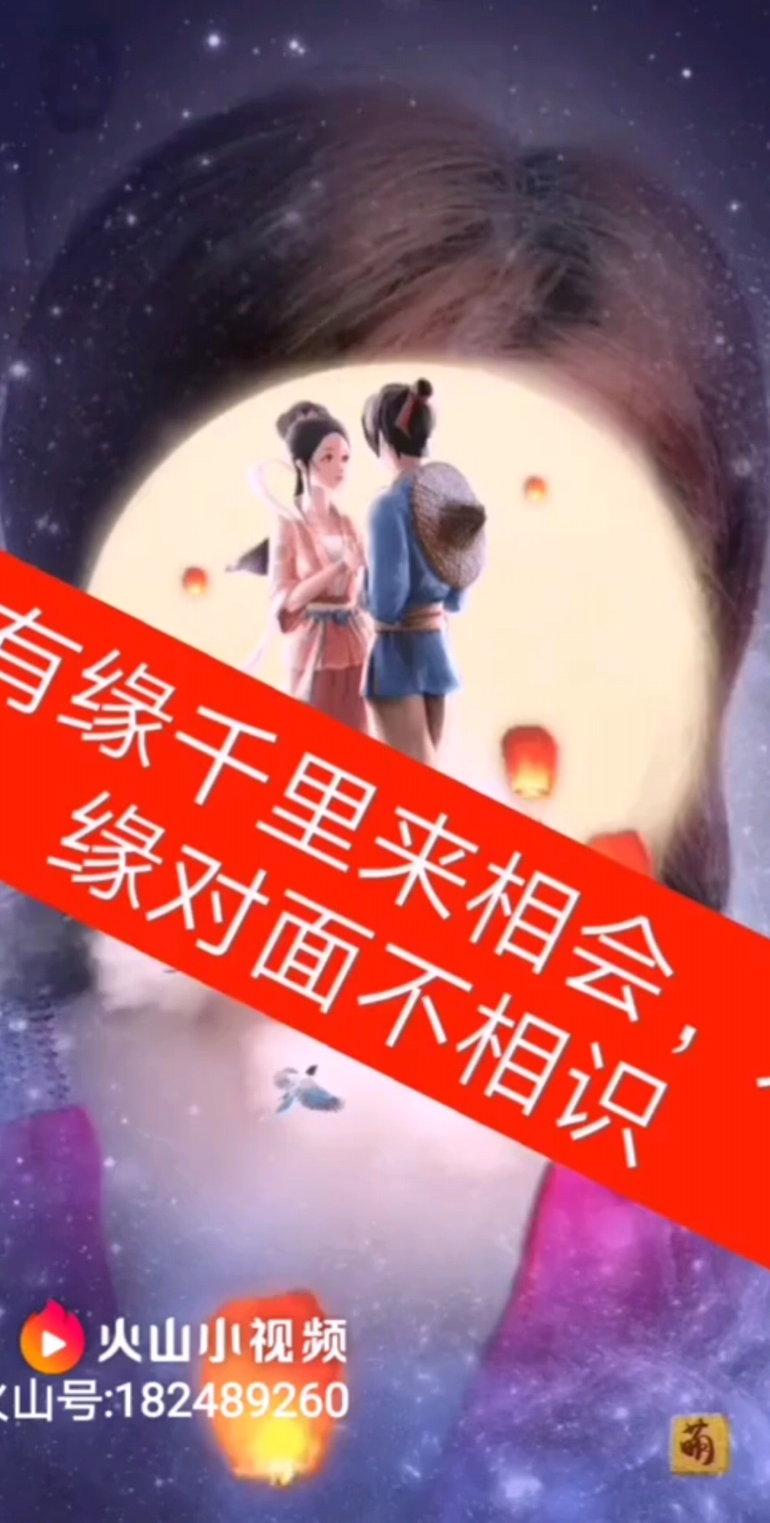 不怪娘娘缘分到自然成