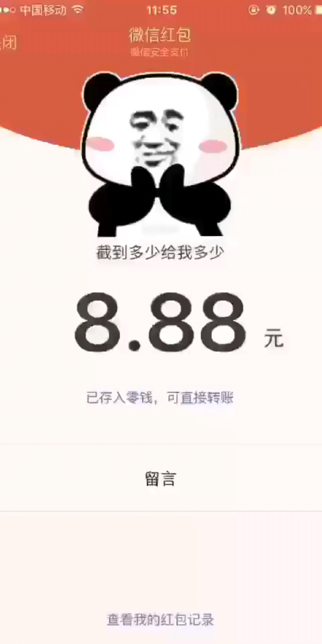 无聊中。。。