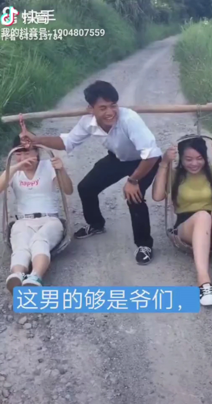 这男的够爷们