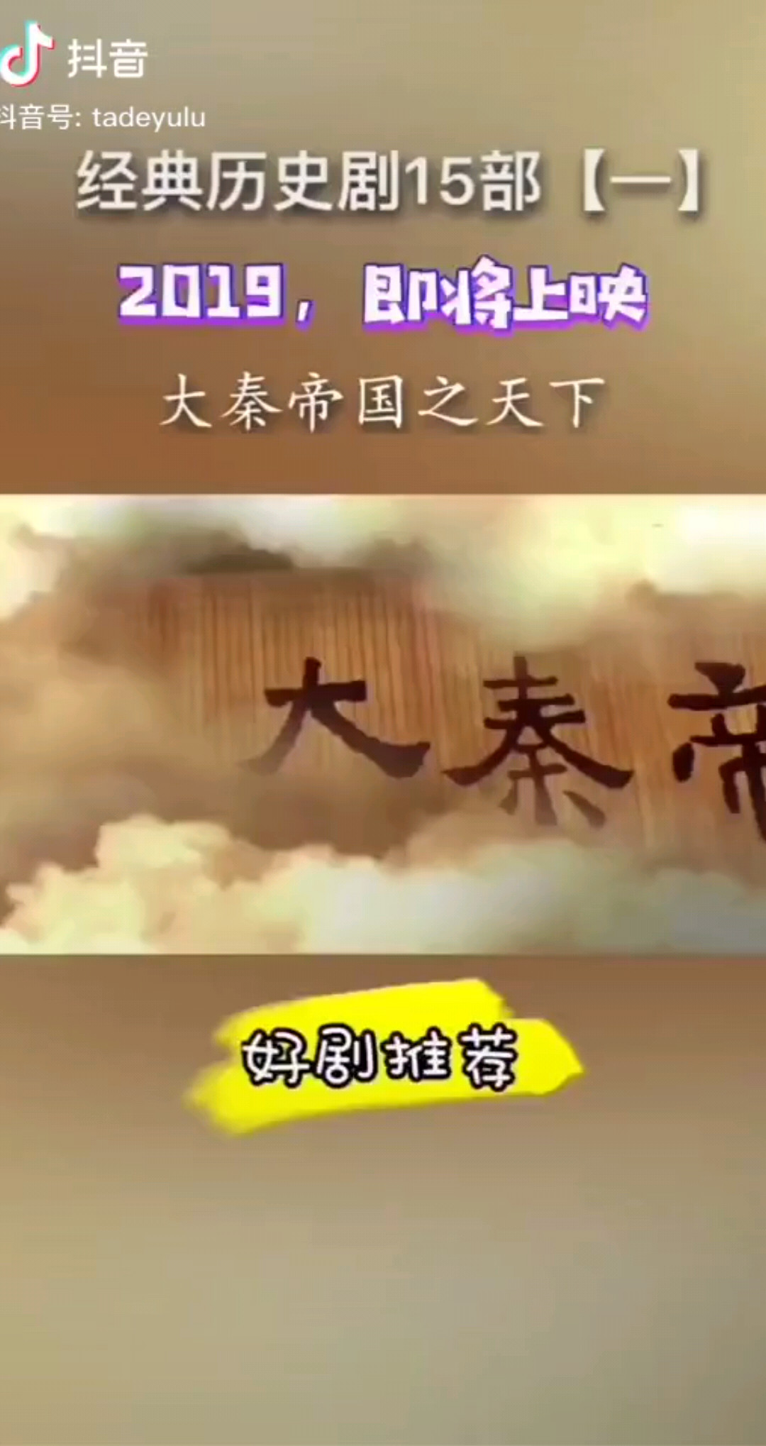 天下太平